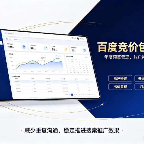 海门百度竞价包年